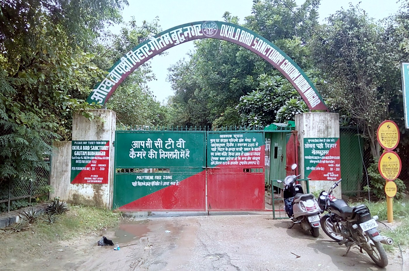 Okhla Bird Sanctuary